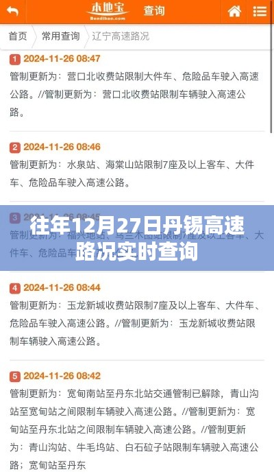飞蛾扑火 第2页