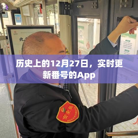 关于实时更新番号的App涉黄问题的历史解读