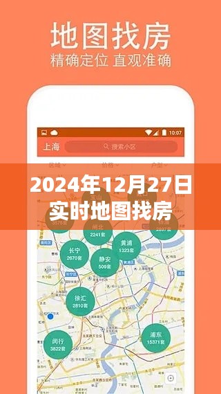 飞扬拨扈 第3页