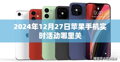 苹果手机实时活动关闭指南（2024年适用）
