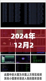 半截鸟木 第3页