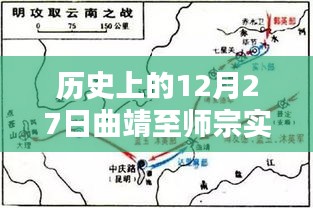 曲靖至师宗实时路况回顾，历史路况记录