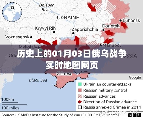 俄乌战争实时地图网页历史回顾（实时更新）
