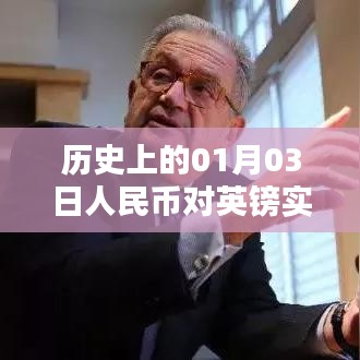 唾沫横飞 第3页