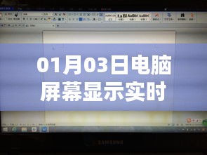 电脑实时时间显示功能介绍