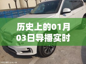 历史上的导播动态设置详解，从实时动态设置看技术变迁