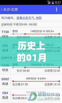 基金软件实时收益查询，历史一月三日回顾