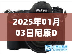 尼康D7100实时取景屏幕技术深度解析，2025年展望