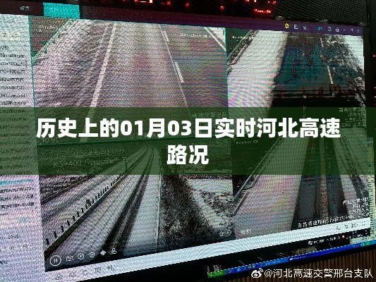 水静河飞 第3页