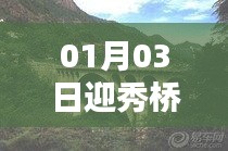 逸兴遄飞 第3页