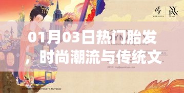 顶天立地 第3页