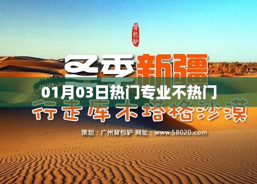 物以稀为贵 第3页