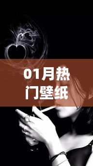 热门壁纸女黑白霸气风采，女神魅力尽显风采