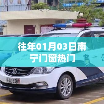 南宁门窗行业元旦后热门趋势概览