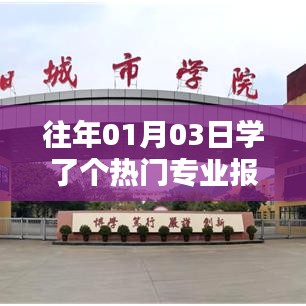 热门专业报考困境，专业对口却报不了研究生？