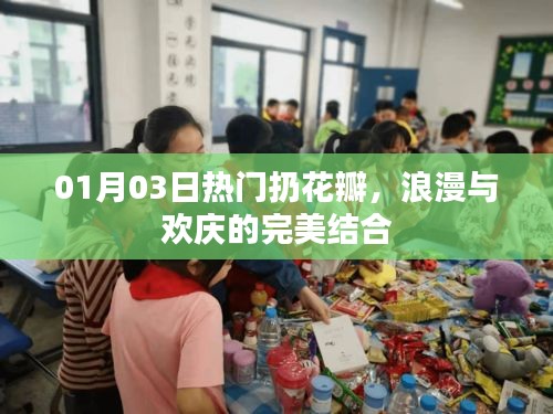 盖世英雄 第3页