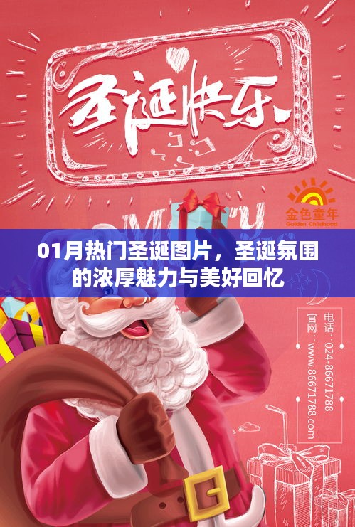 富贵功名 第3页