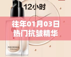 国货抗皱精华推荐榜，精选热门产品，助你告别皱纹烦恼