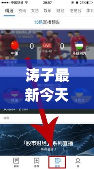 涛子最新今天吃点啥：qq极速版如何建立关系 