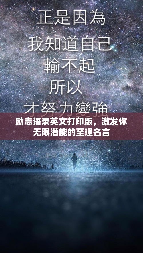 澹泊明志，宁静致远 第3页