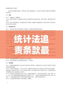 反朴还淳 第3页