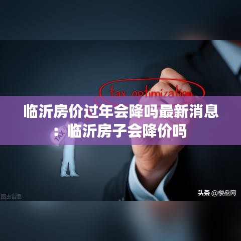 投诉与建议 第93页