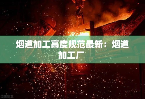 高谈阔论 第3页