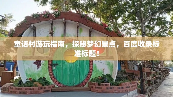 飞来飞去 第2页