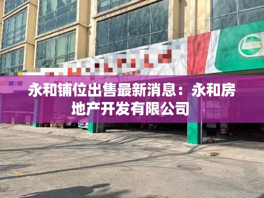 通宵达旦 第2页