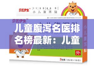 星星打烊 第2页