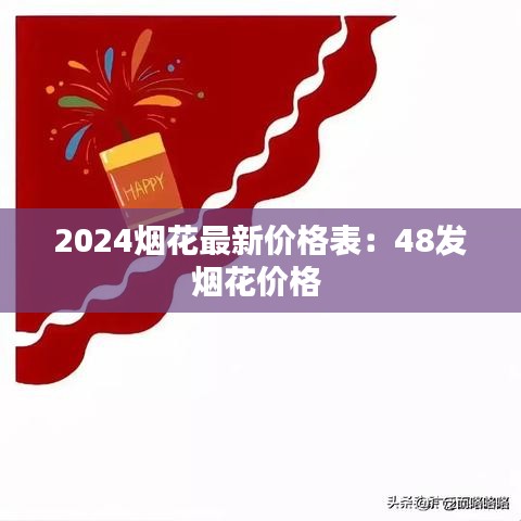 卧薪尝胆 第2页