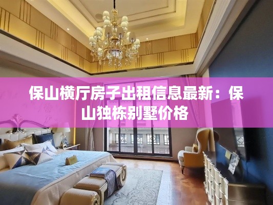 鸟惊鼠窜 第2页