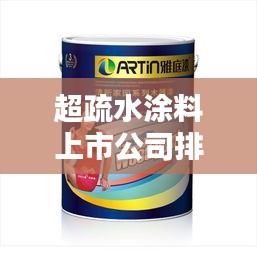 飞黄腾踏 第2页