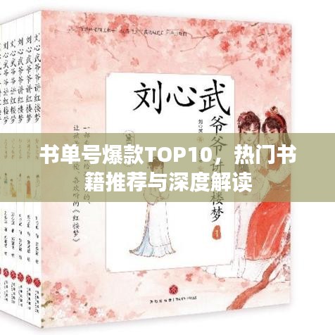 翰飞戾天 第2页