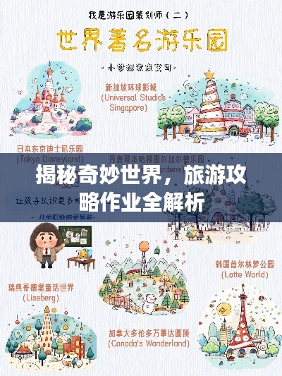 十全十美 第2页