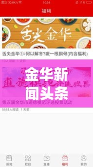间不容发 第2页