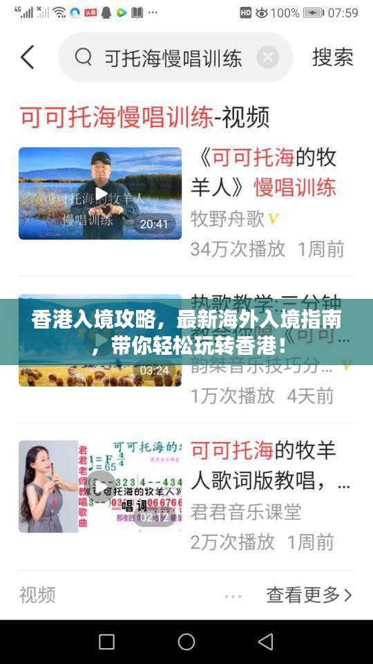香港入境攻略，最新海外入境指南，带你轻松玩转香港！