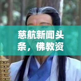 物以稀为贵 第2页