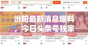 汾阳最新消息爆料，今日头条号独家呈现！