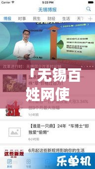 「无锡百姓网使用指南，一网打尽生活信息！」