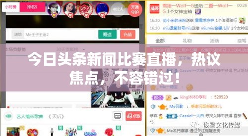 尽心尽力 第2页