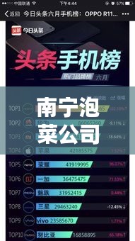 南宁泡菜公司排名揭晓，热门泡菜品牌榜单出炉！