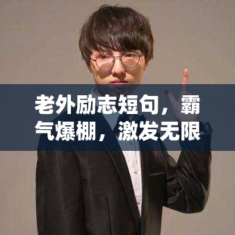 粗茶淡饭
