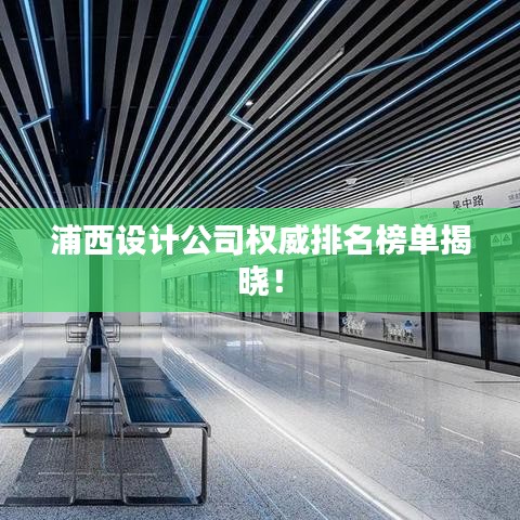 临危不惧