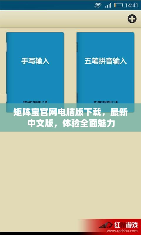 插翅难飞