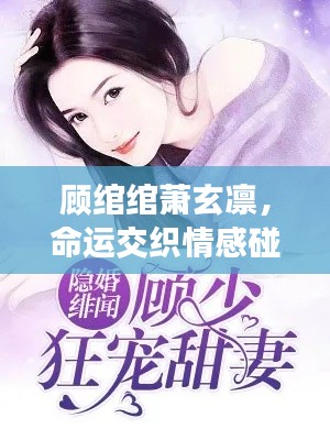初告白