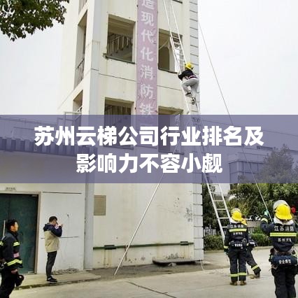 竭尽全力
