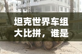 夫妻本是同林鸟