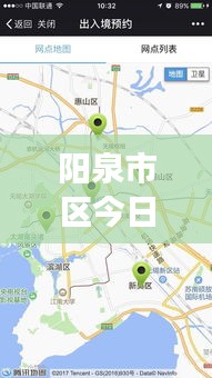 阳泉市区今日路况实时更新，交通状况一览