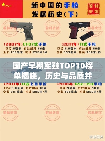 国产早期军鞋TOP10榜单揭晓，历史与品质并存的前锋军靴